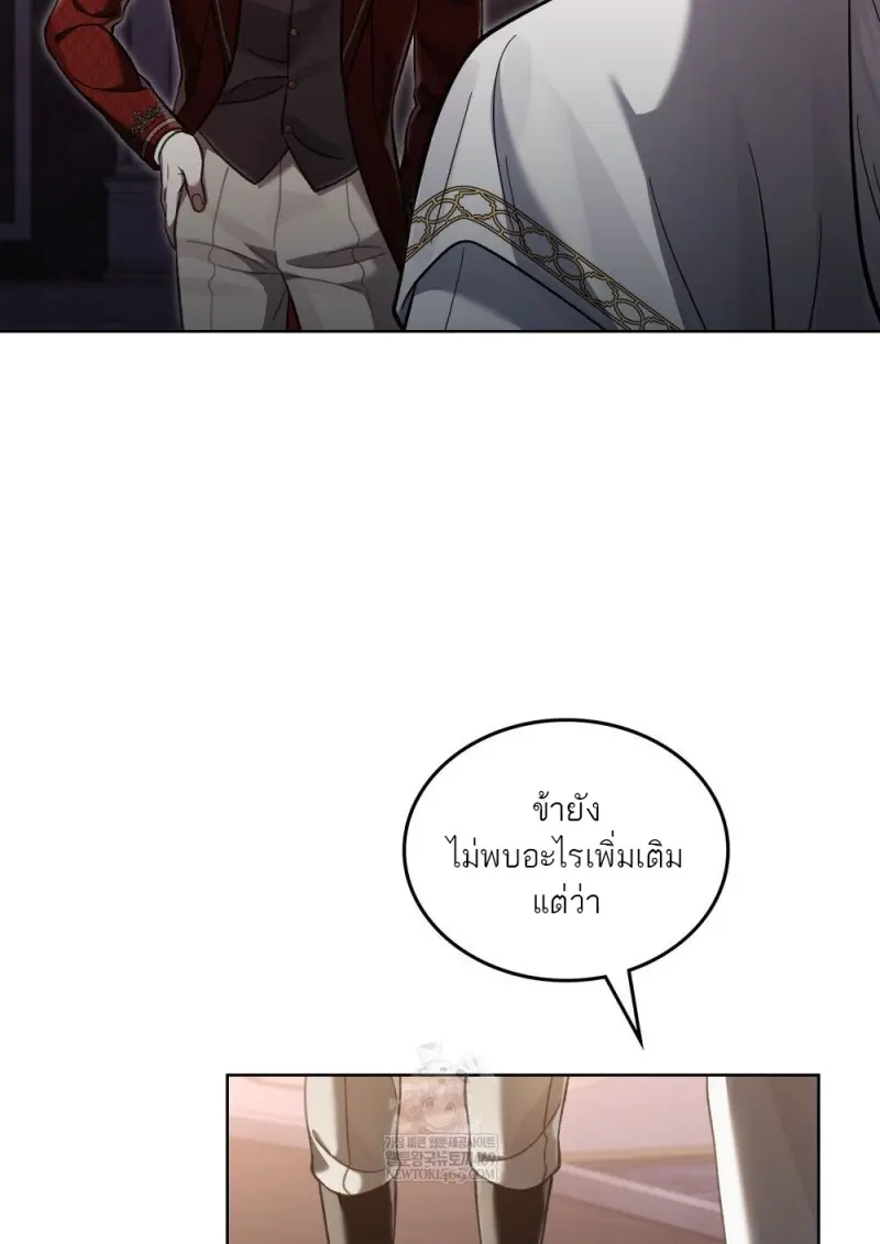 Reborn as the Enemy Prince เกิดใหม่เป็นเจ้าชายในประเทศศัตรู ตอนที่ 97 หน้า 85