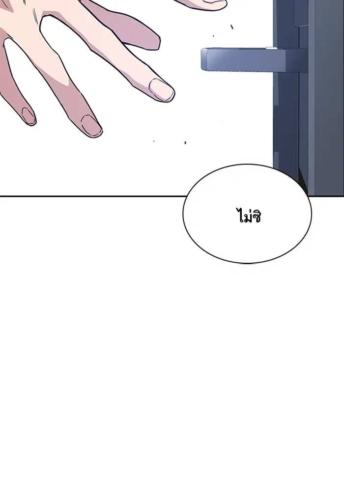 Study Group ตอนที่ 16 หน้า 54