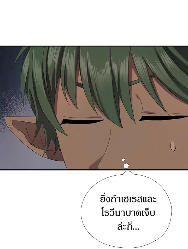 Satan’s Bride ตอนที่ 152 หน้า 57