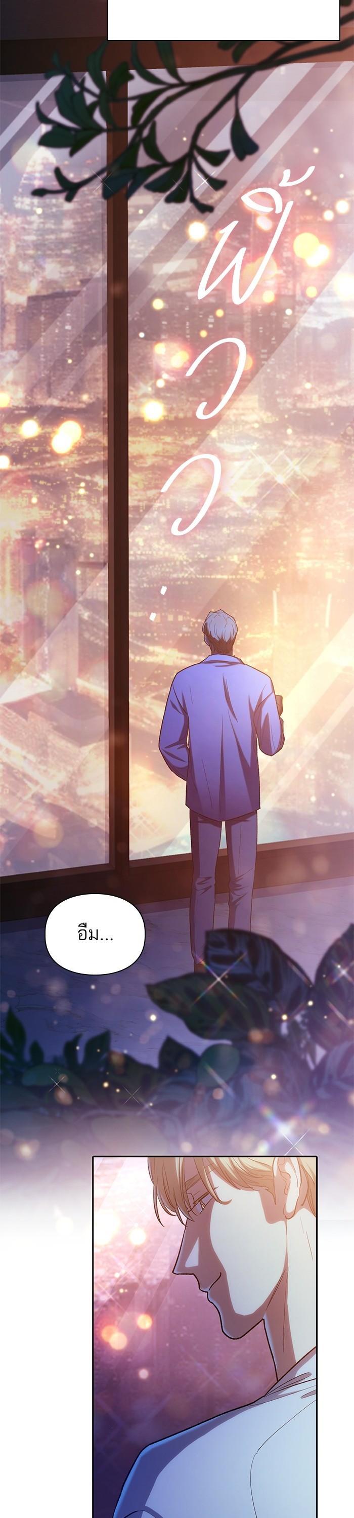 My S-Class Hunters (The S-Classes That I Raised) ตอนที่ 122 หน้า 31