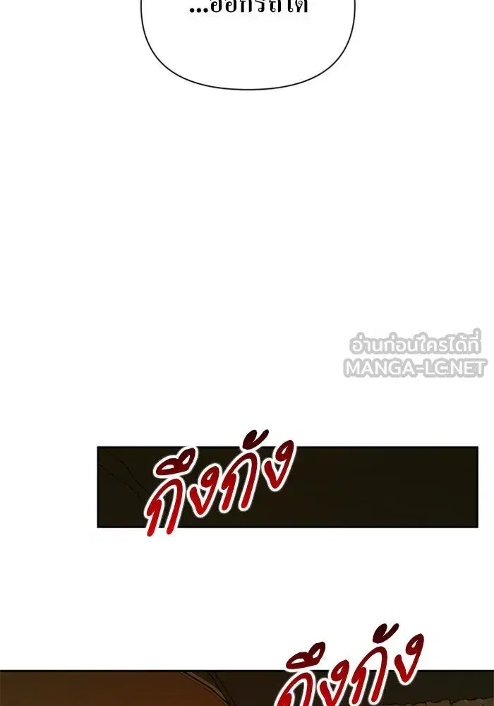 Your Throne ตอนที่ 115 หน้า 36