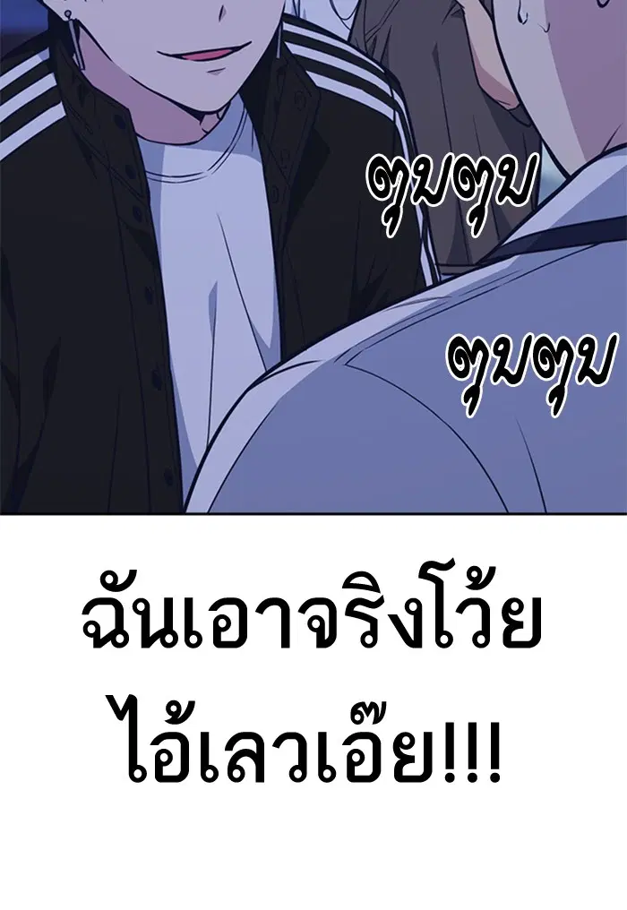 Study Group ตอนที่ 70 หน้า 79
