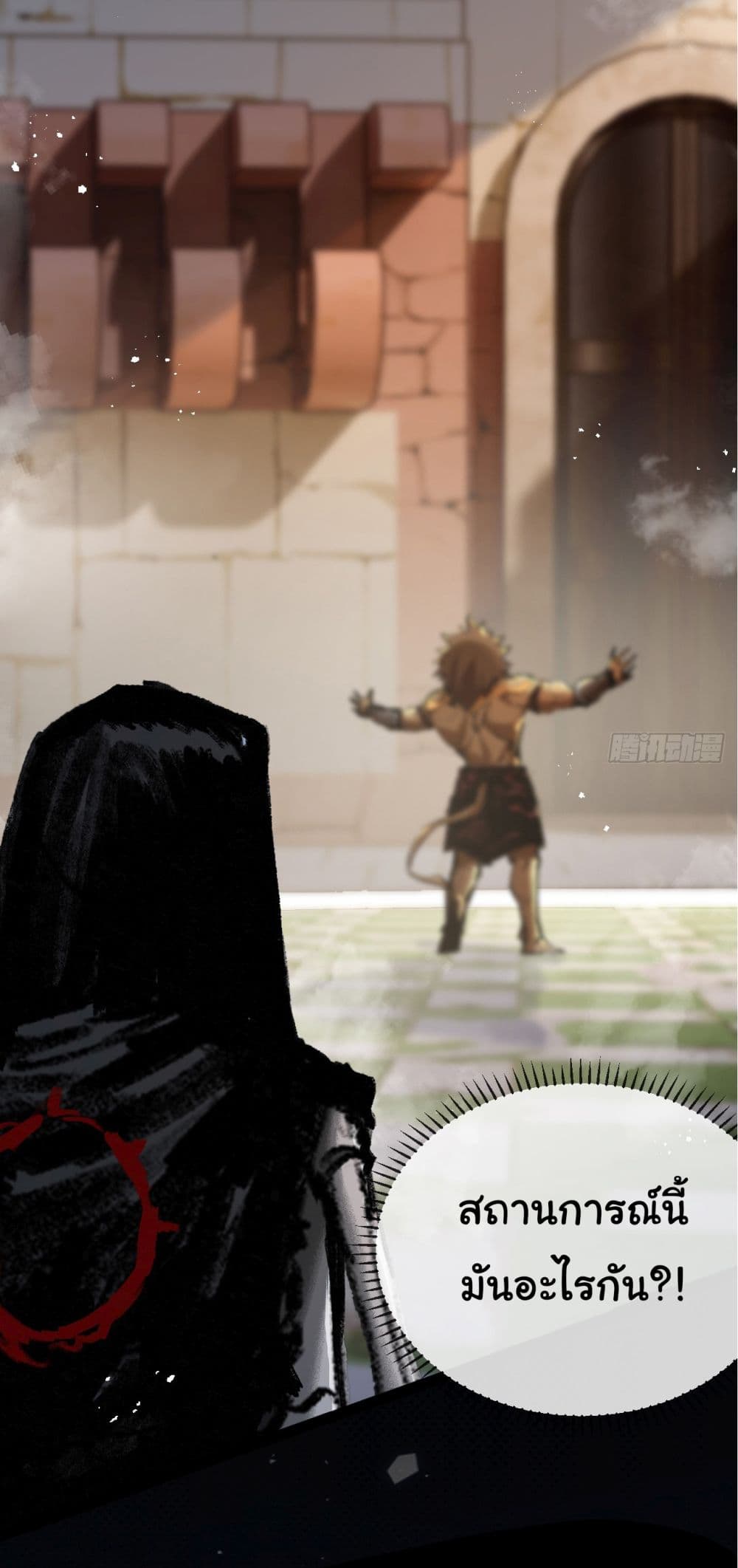 Moon Slayer (I’m The Boss in Magic Moon) ตอนที่ 5 หน้า 46