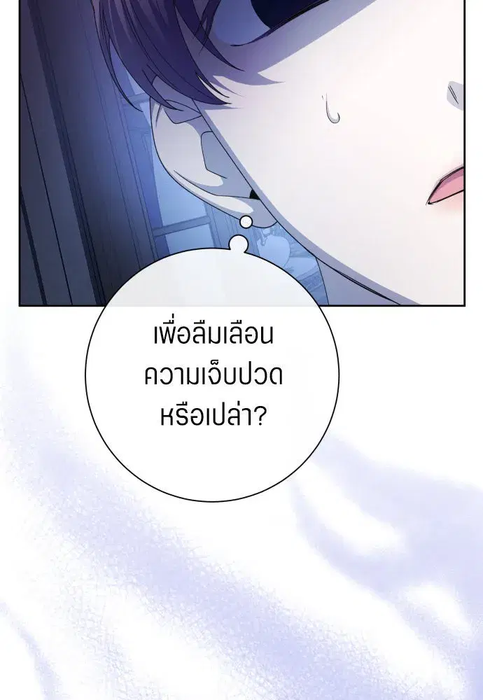 Your Throne ตอนที่ 189 หน้า 118
