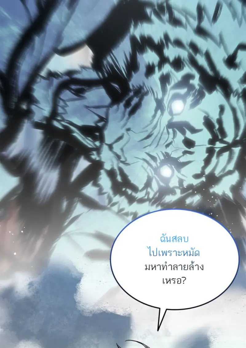 Subscribed To The Transcendental Channels แค่กดสับตะไคร้ ก็ได้พลังมาเฉยเลย ตอนที่ 74 หน้า 31