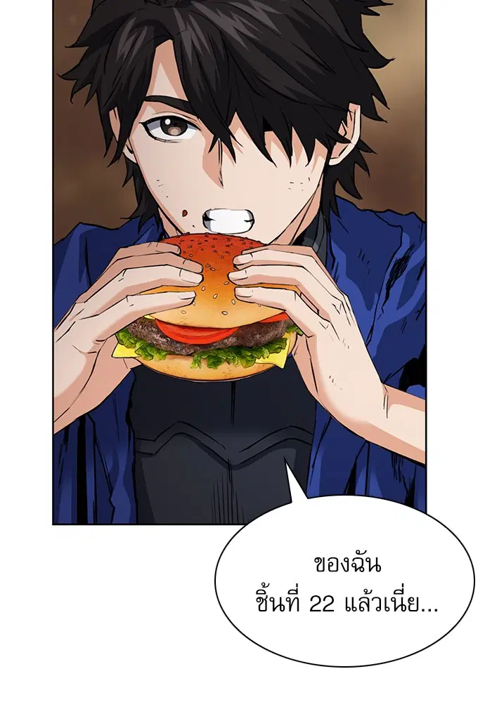 Seoul Station Druid ตอนที่ 29 หน้า 117