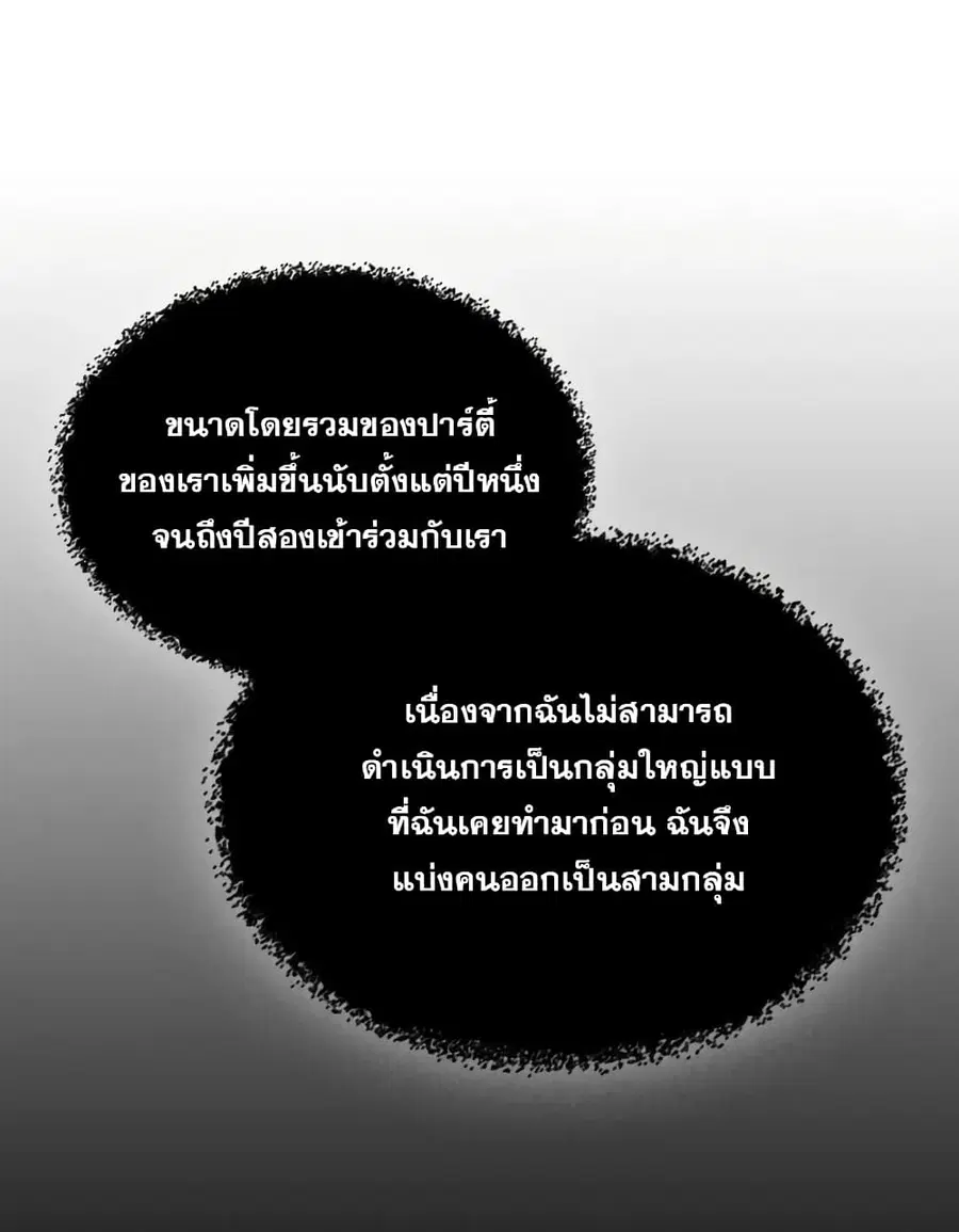 A Returner’s Magic Should Be Special ตอนที่ 122 หน้า 30