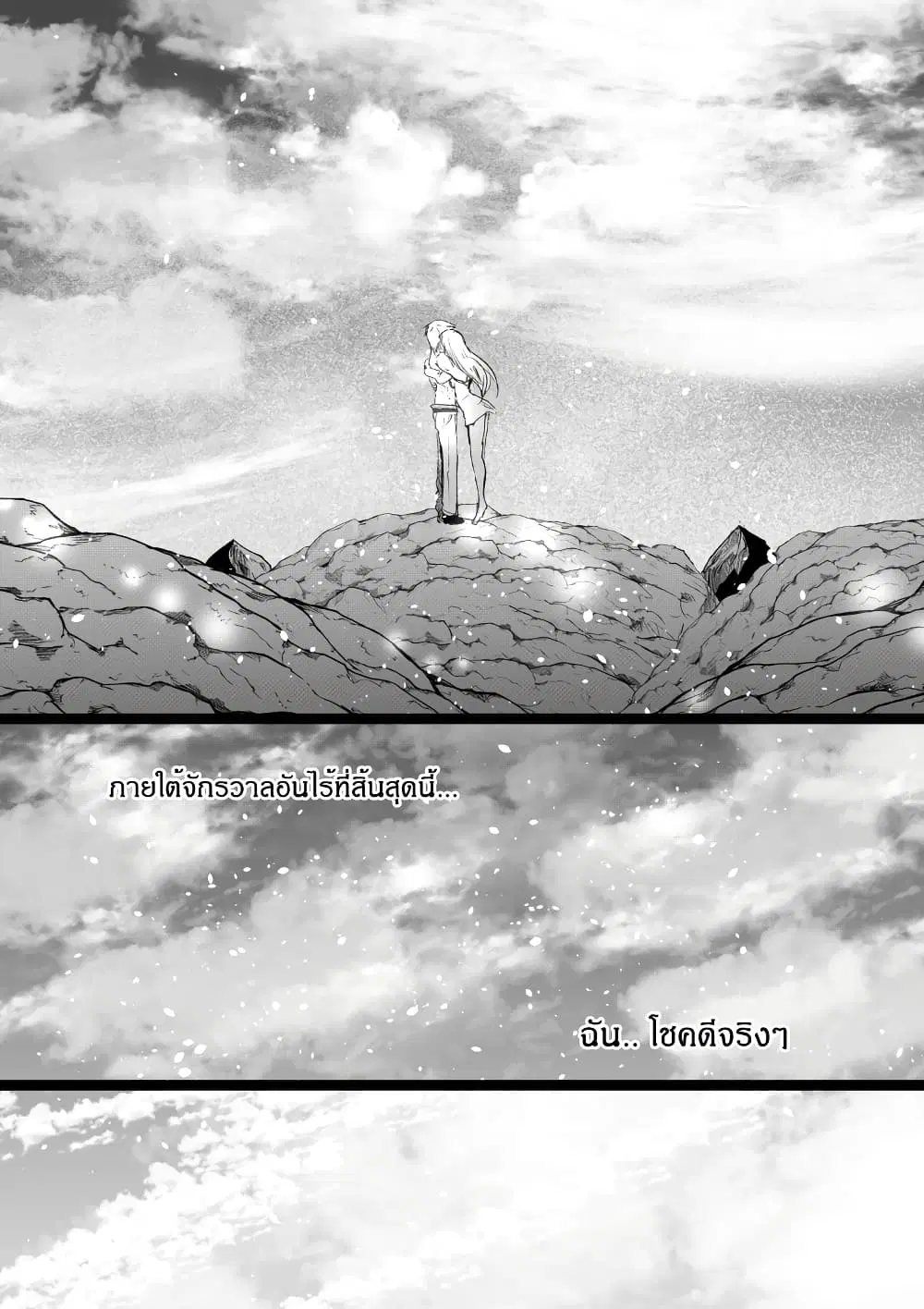 Path A waY ตอนที่ 193 หน้า 34