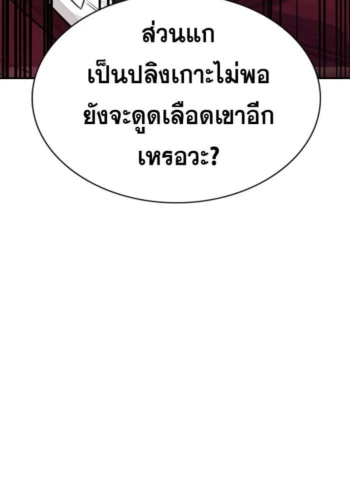True Education ตอนที่ 22 หน้า 59