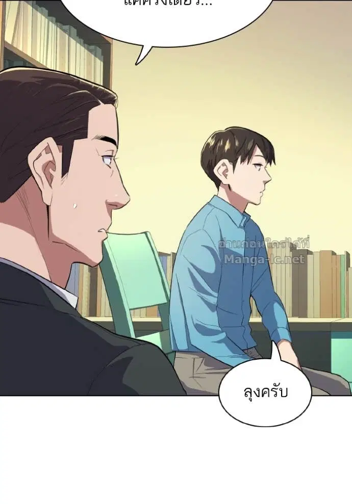 Reborn Rich ตอนที่ 11 หน้า 57