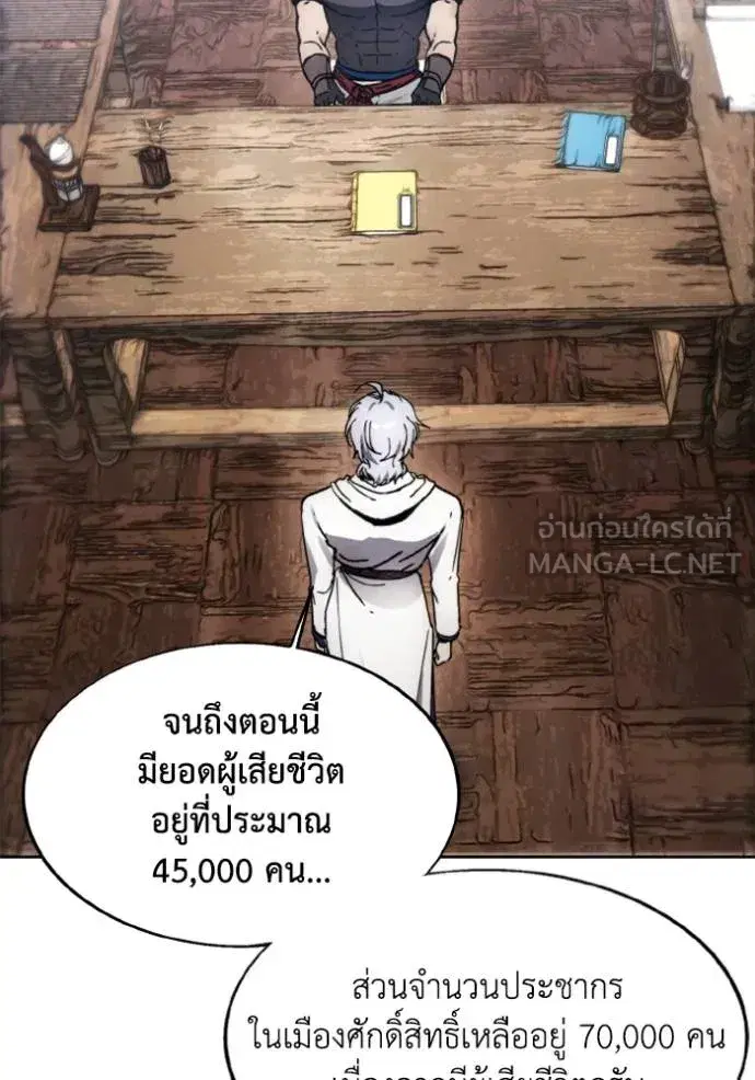 How to Live as a Villain ตอนที่ 175 หน้า 72