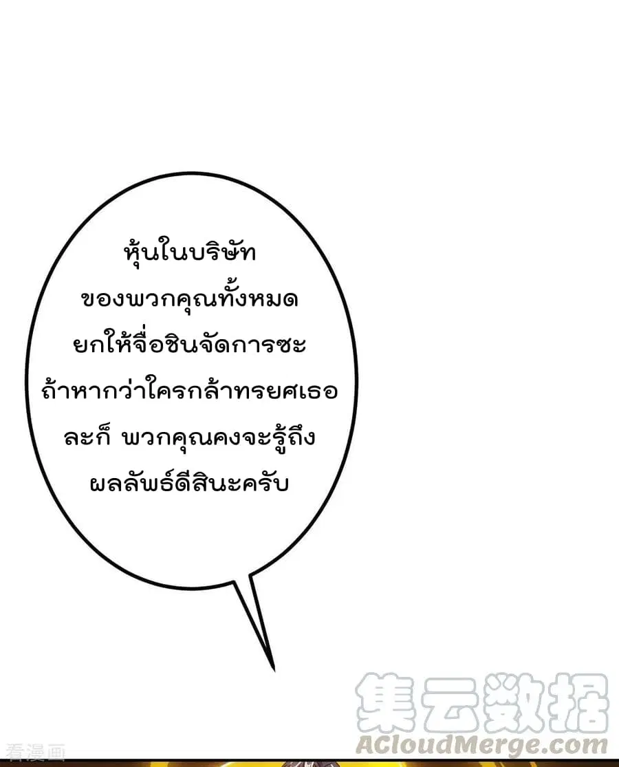 Rebirth Abandoned Less Return ตอนที่ 80 หน้า 18