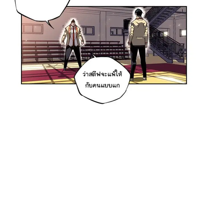 SuperNova ตอนที่ 24 หน้า 39