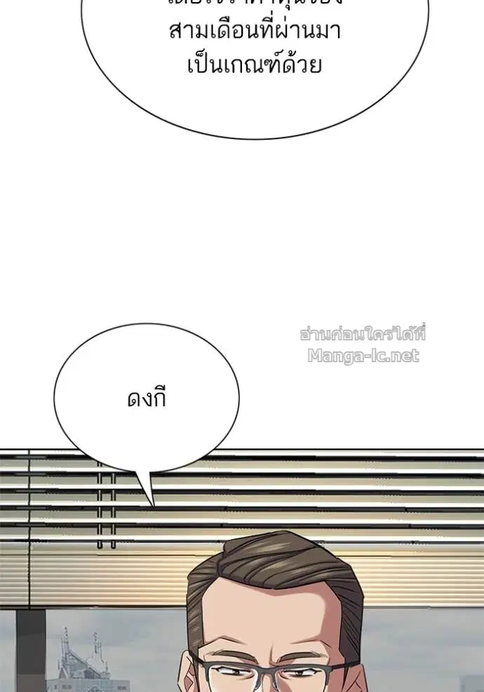 Reborn Rich ตอนที่ 138 หน้า 88