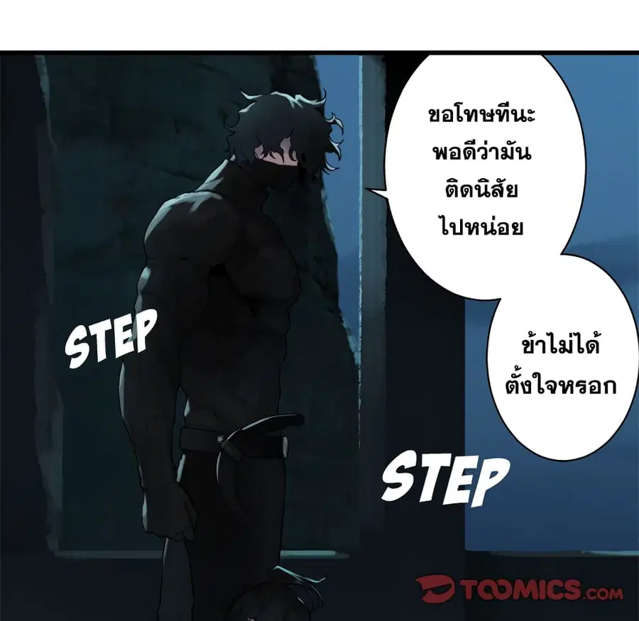 Her Summon ตอนที่ 69 หน้า 53