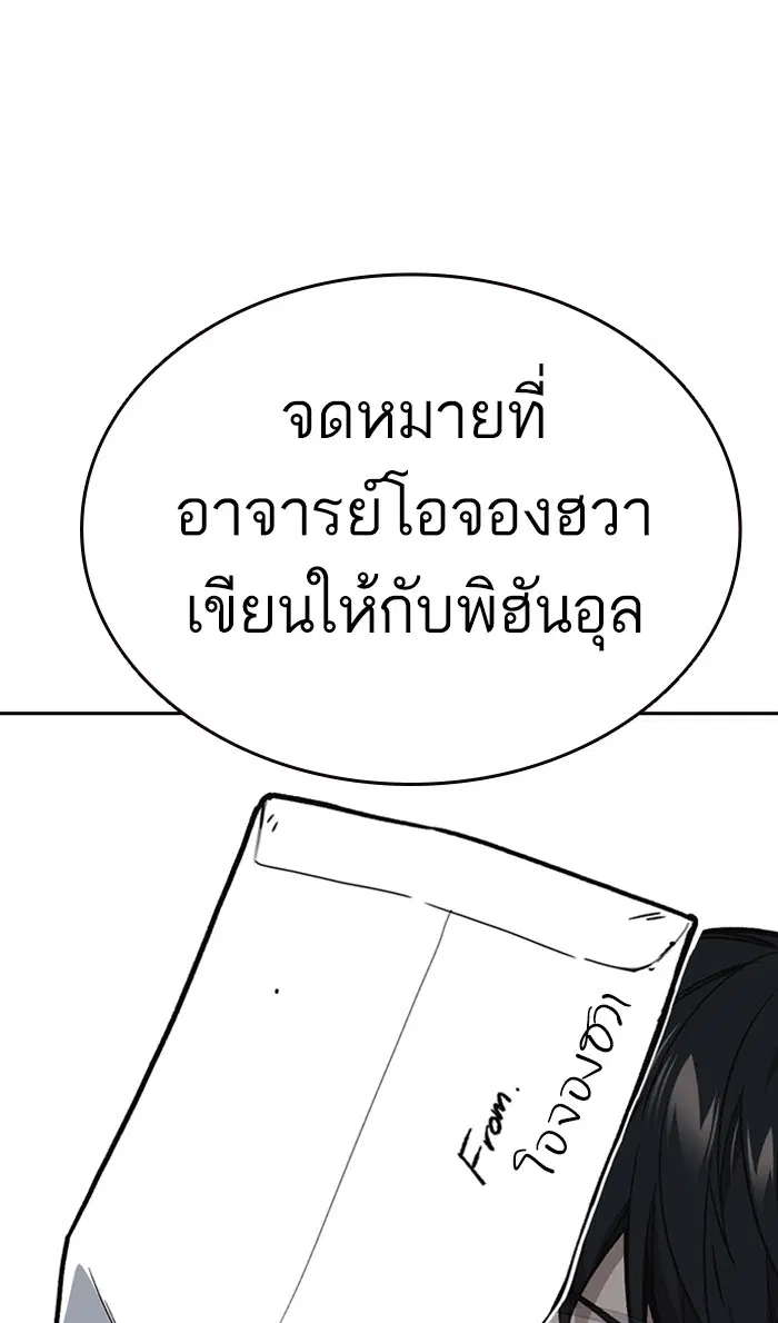 Study Group ตอนที่ 133 หน้า 35