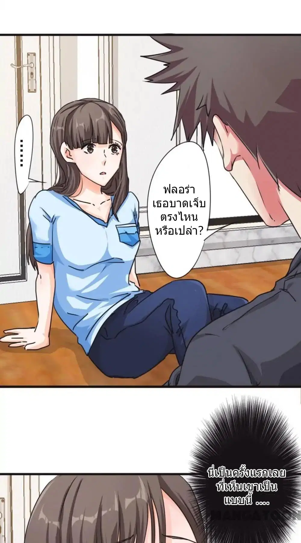 Strongest Worker ตอนที่ 106 หน้า 7