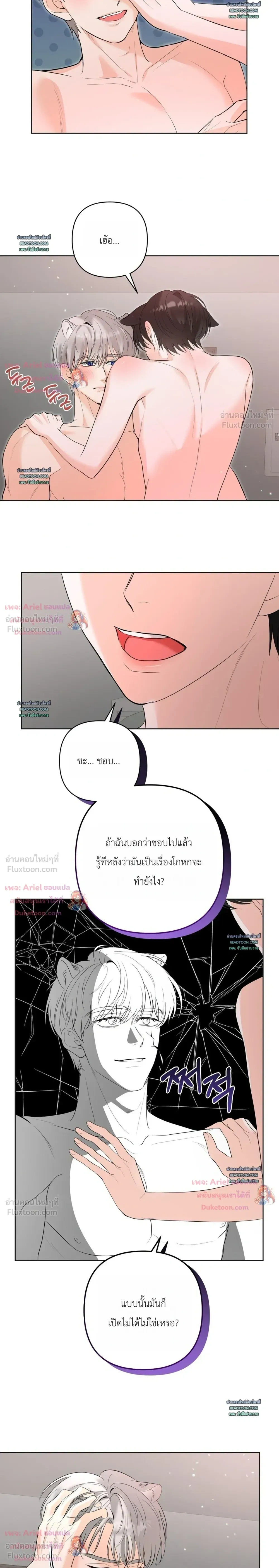 Horror Escape Room – วุ่นนักรักในห้องปิดตาย ตอนที่ 6 หน้า 7
