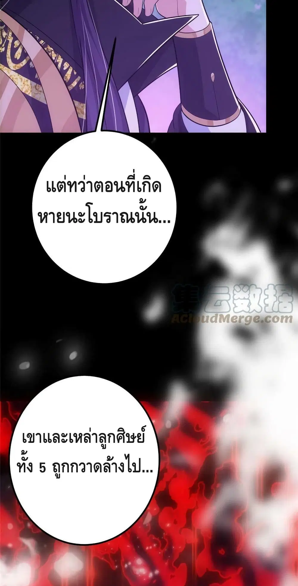 Keep A Low Profile ตอนที่ 108 หน้า 15