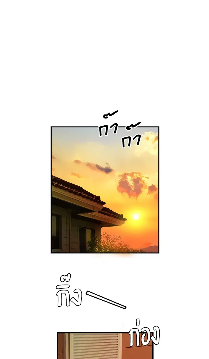 Weak Hero ตอนที่ 15 หน้า 21