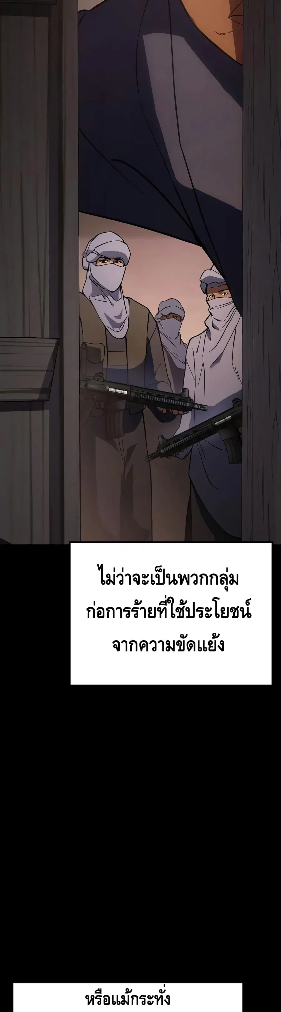Baek XX ตอนที่ 14 หน้า 41