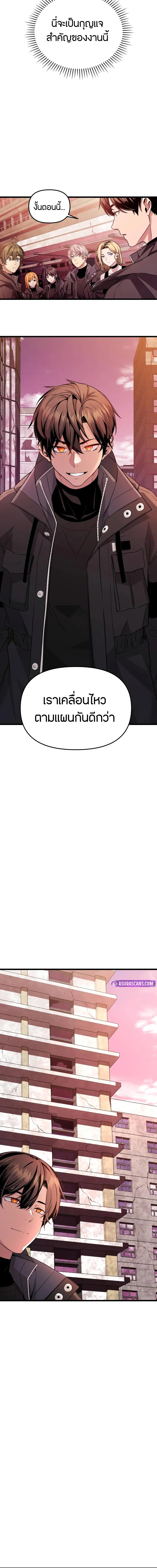 I Obtained a Mythic Item พลิกชะตาคว้าไอเทมระดับเทพ ตอนที่ 108 หน้า 22