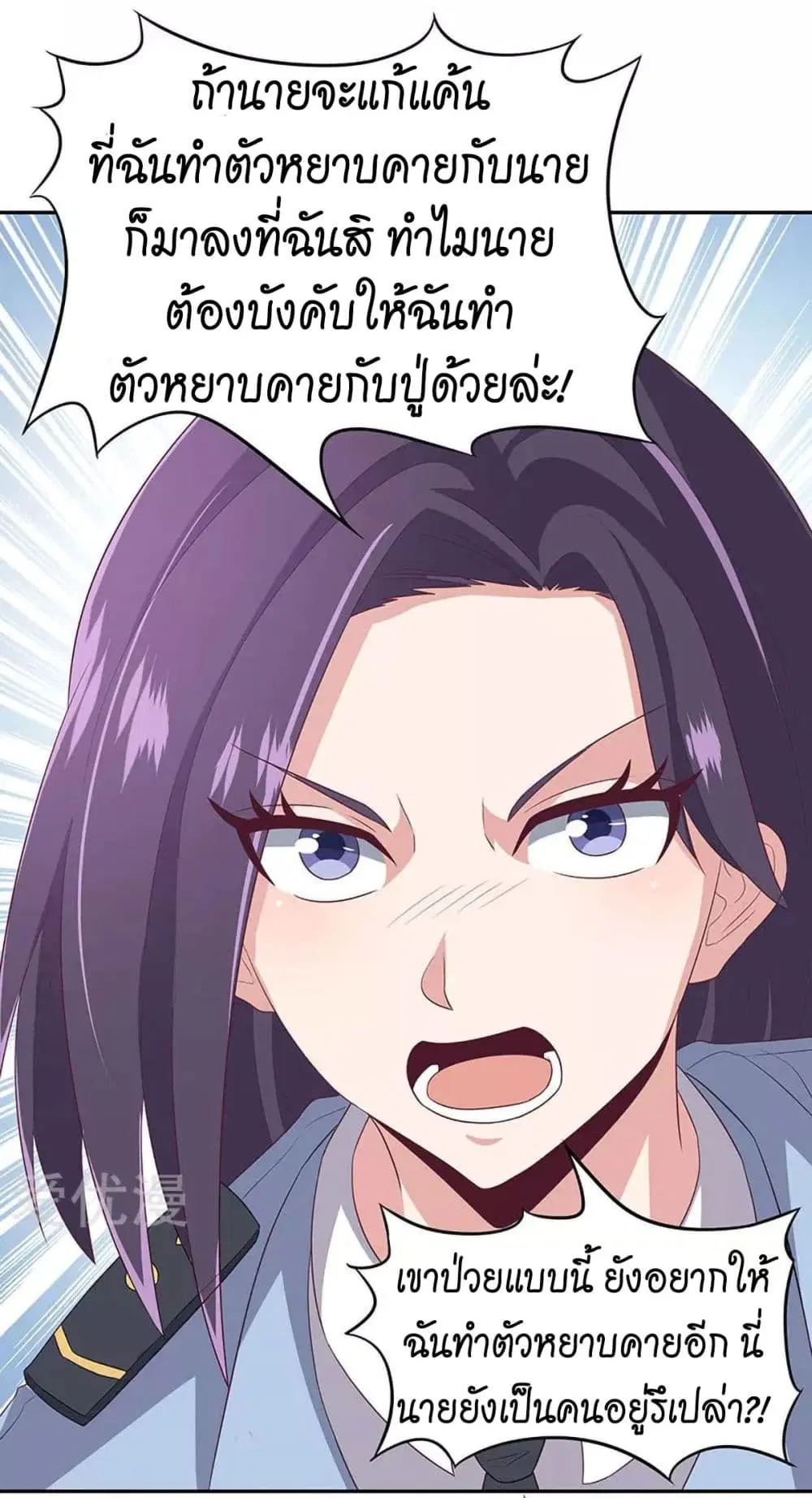 The Super Doctor From 2089 ตอนที่ 74 หน้า 27