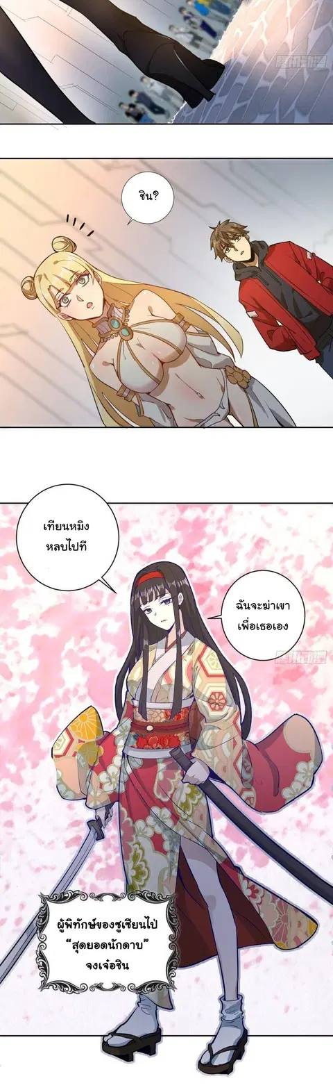 King Star Emperor ตอนที่ 1 หน้า 31