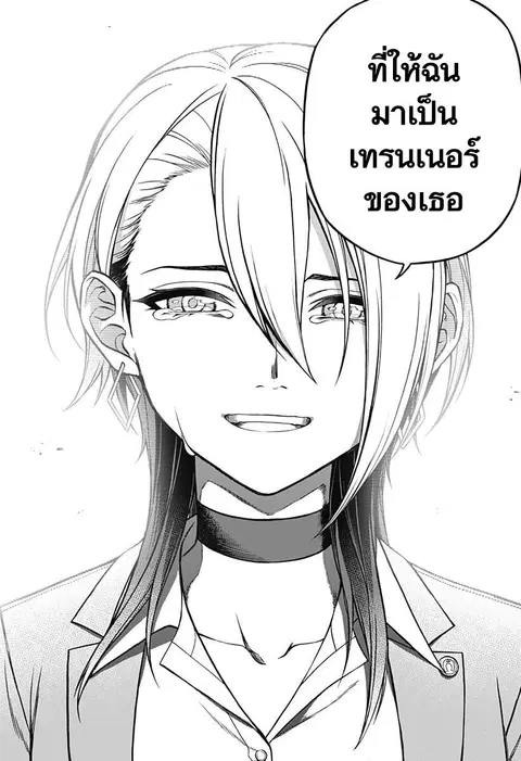 Uma Musume: Cinderella Gray ตอนที่ 101 หน้า 16