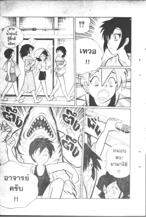 Gakkou Kaidan ตอนที่ 130 หน้า 8