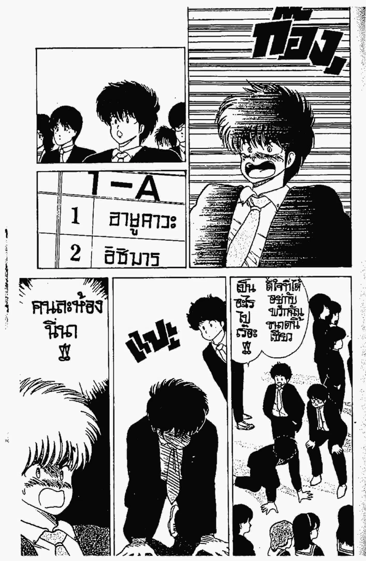 Kimagure Orange☆Road ตอนที่ 55 หน้า 14