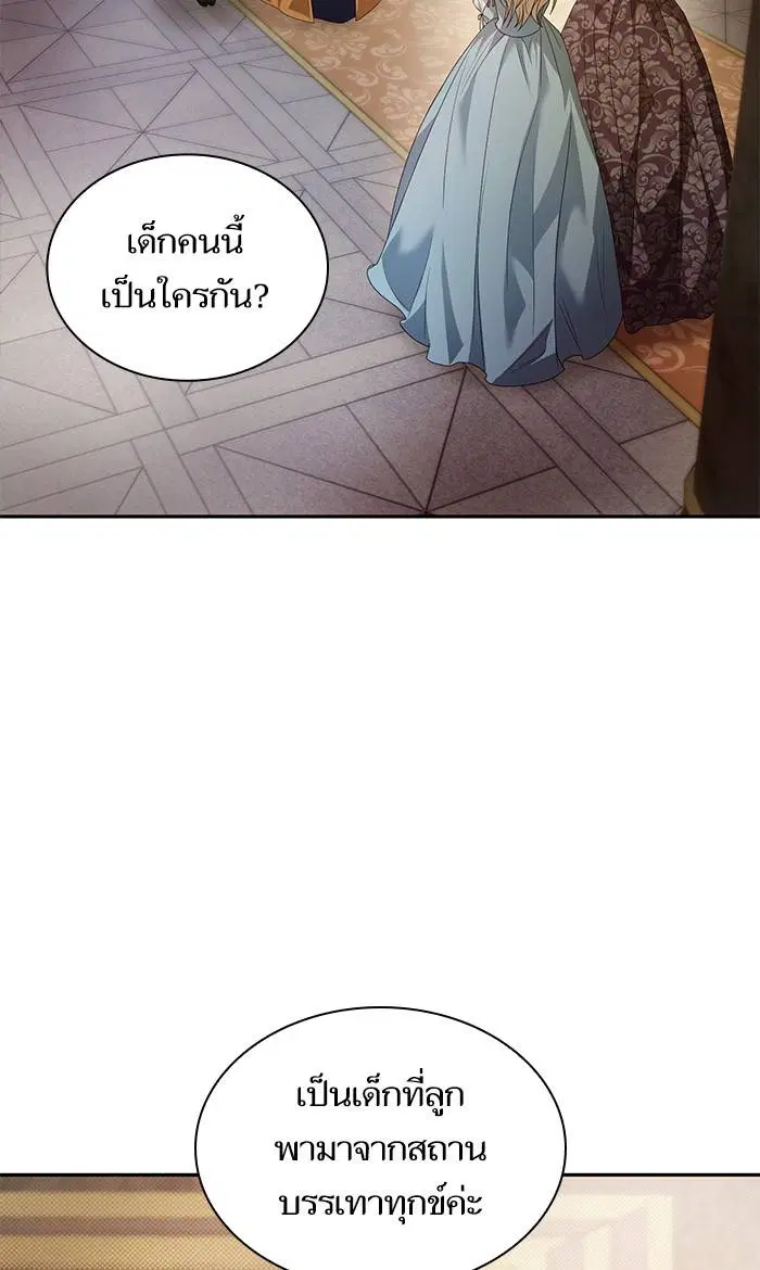 Sister I Am the Queen in This Life ตอนที่ 6 หน้า 65