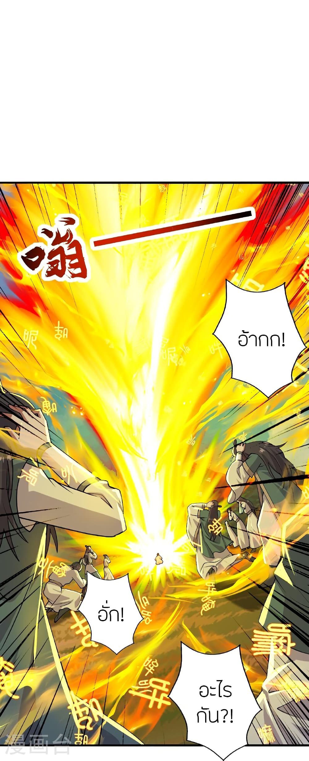 Banished Disciple’s Counterattack ราชาอมตะผู้ถูกขับไล่ ตอนที่ 466 หน้า 56