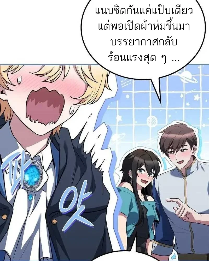 A Wizard’s Restaurant ตอนที่ 133 หน้า 98