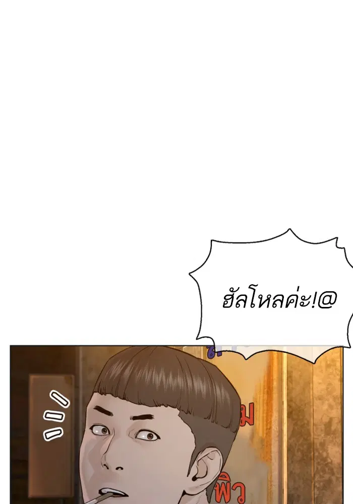 How to Fight ตอนที่ 109 หน้า 6
