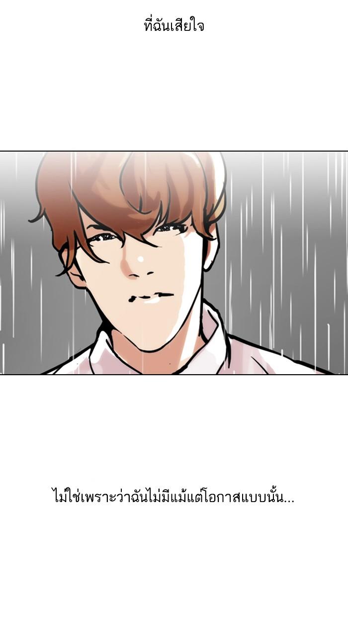 Lookism ตอนที่ 101 หน้า 34