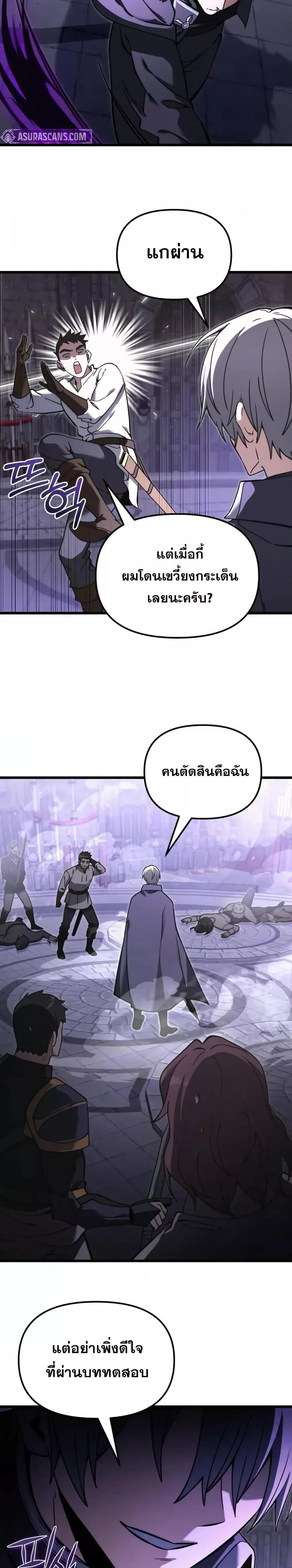 Terminally-Ill Genius Dark Knight อัศวินดำล่าท้าเวลา ตอนที่ 96 หน้า 12