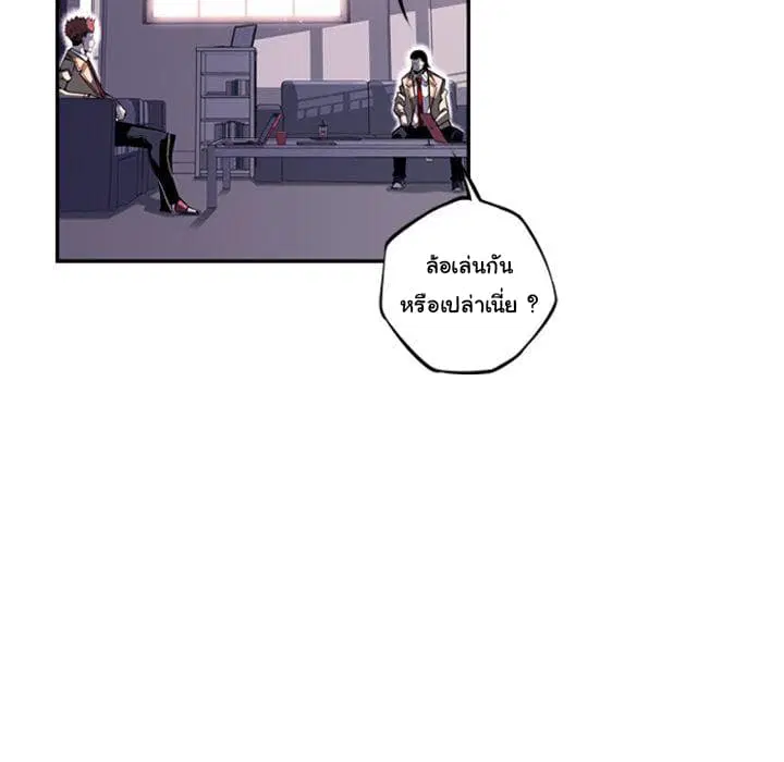 SuperNova ตอนที่ 70 หน้า 59