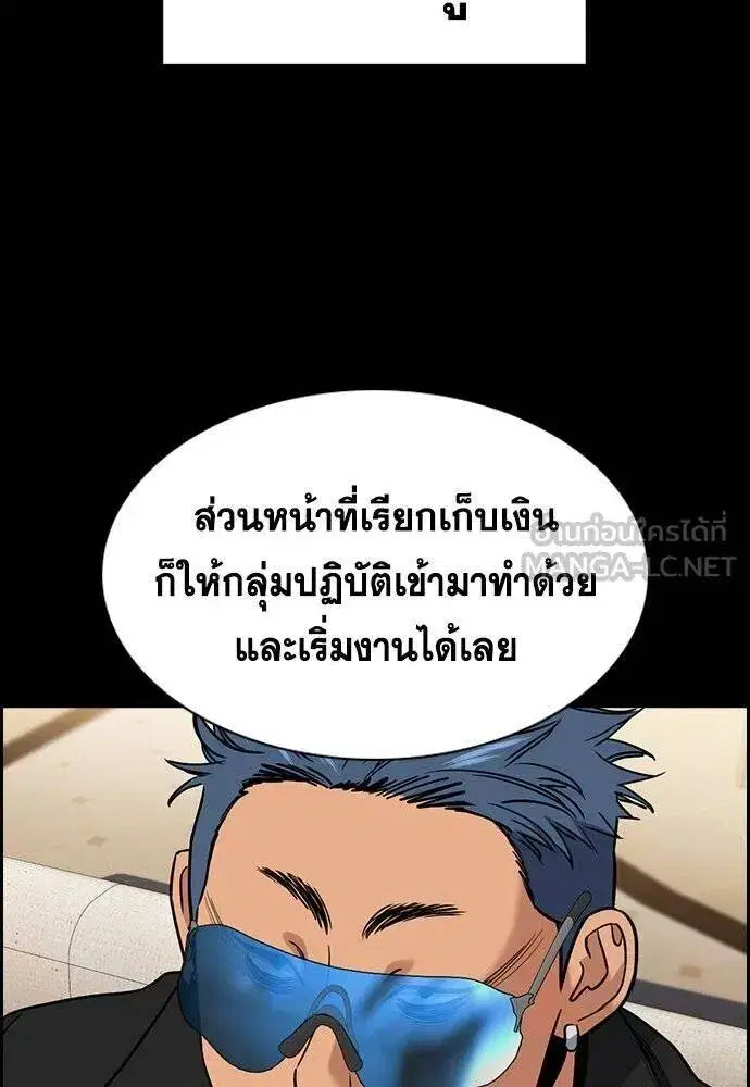True Education ตอนที่ 186 หน้า 30
