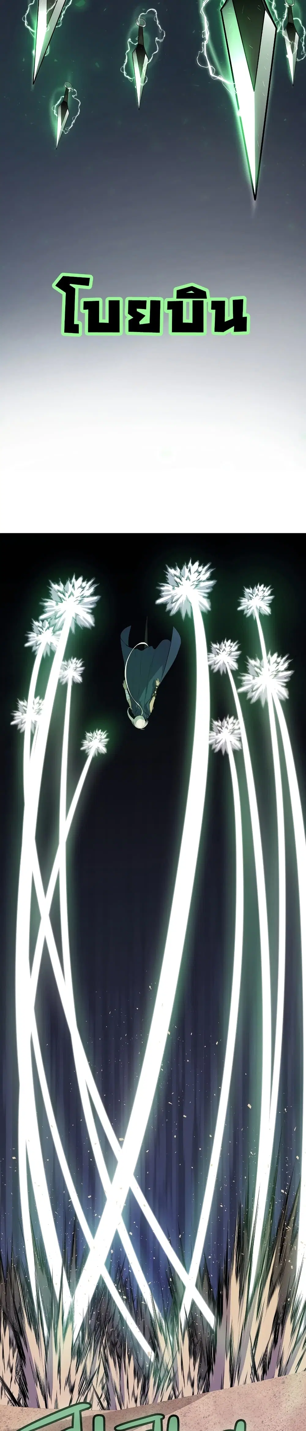 Overpowered Sword ตอนที่ 59 หน้า 27