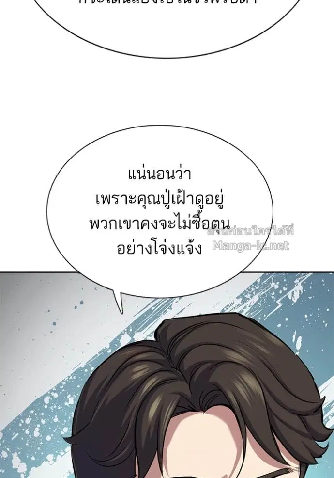 Reborn Rich ตอนที่ 135 หน้า 113