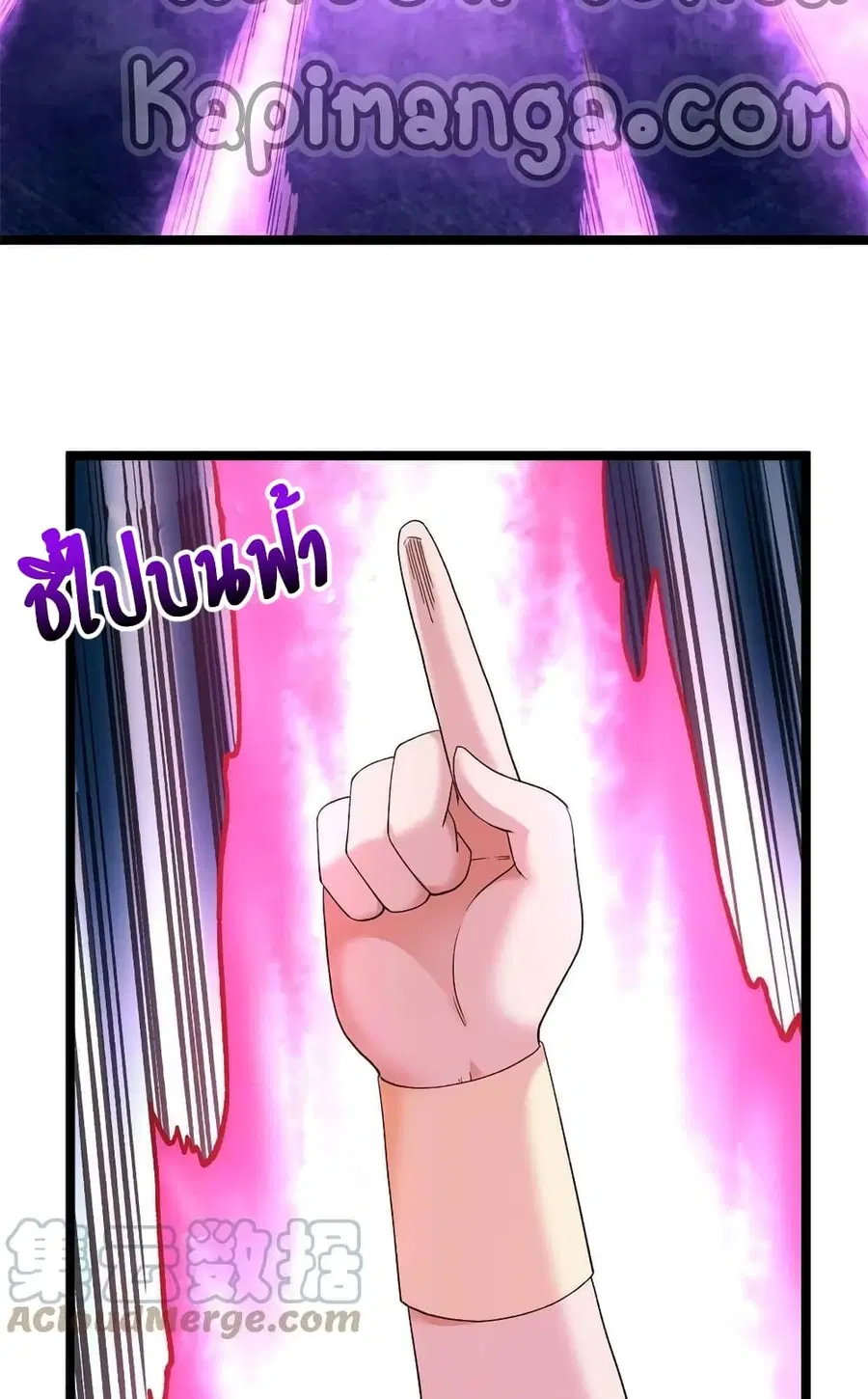 I Have 999 Skills ตอนที่ 150 หน้า 6