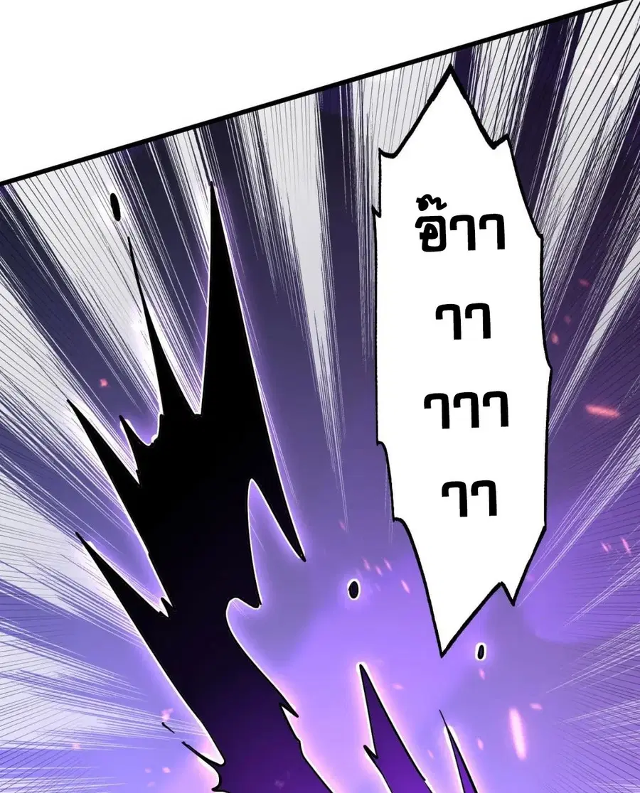 Rise From The Rubble ตอนที่ 158 หน้า 23