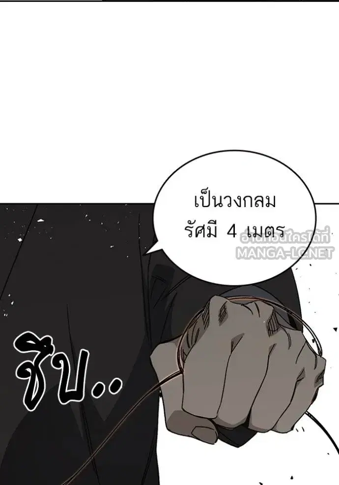 Study Group ตอนที่ 271 หน้า 95