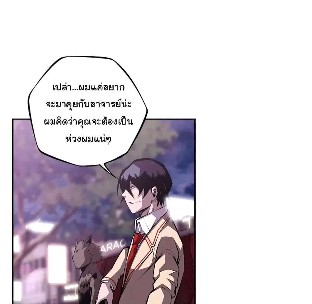 SuperNova ตอนที่ 133 หน้า 80