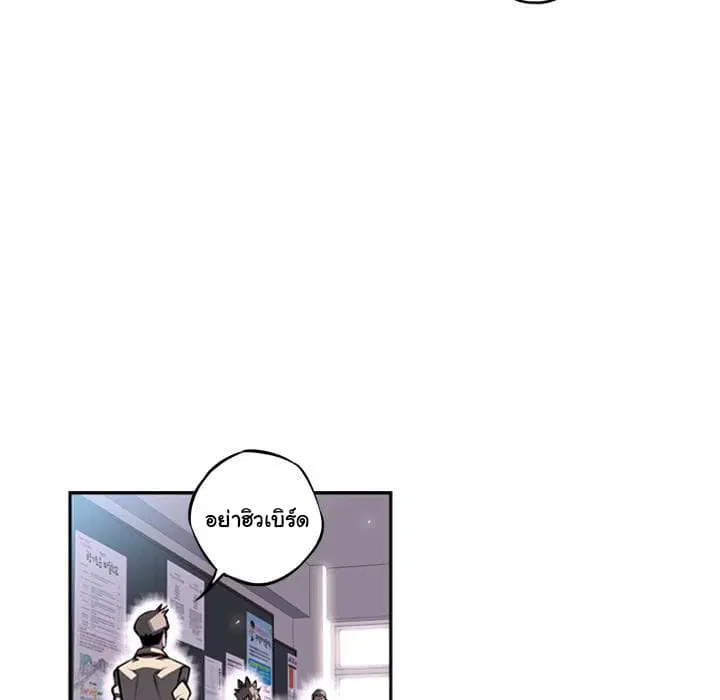 SuperNova ตอนที่ 18 หน้า 67