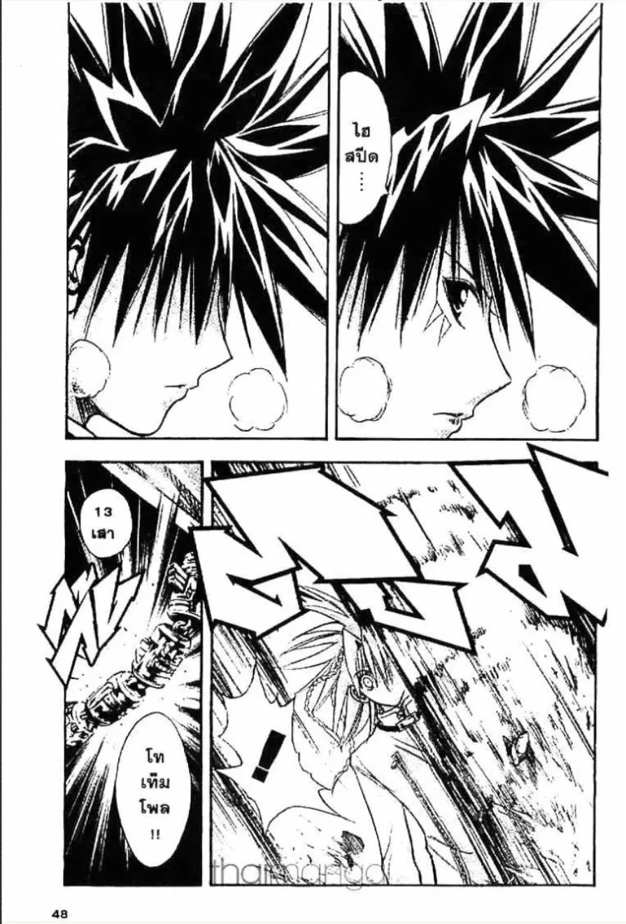 MÄR ตอนที่ 66 หน้า 10