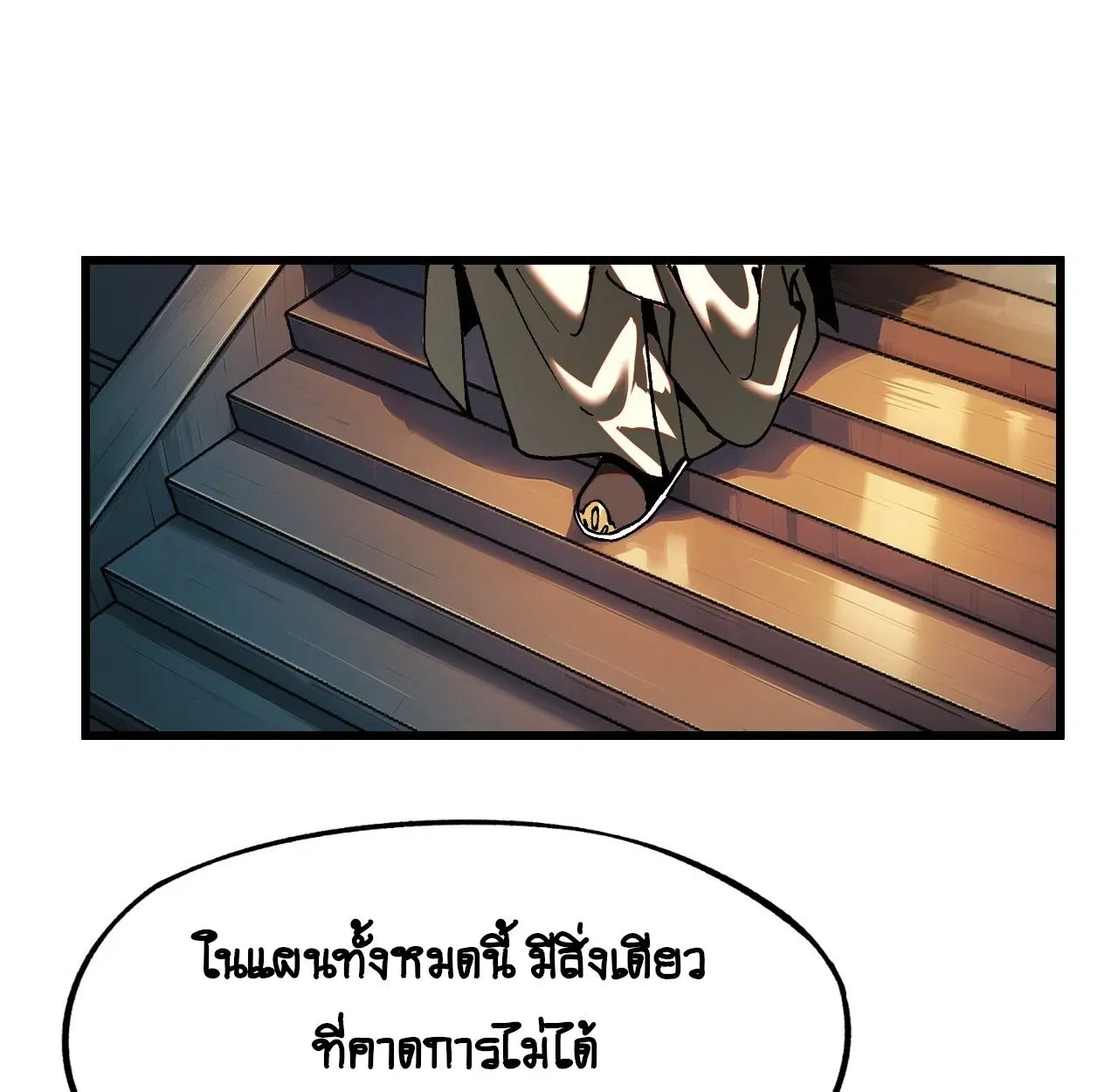 AccidentaIIy Became Famous Throughout History ตอนที่ 10 หน้า 27