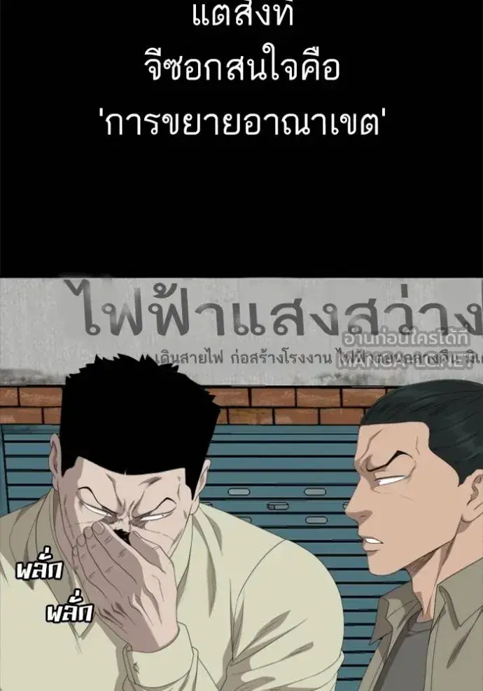 Bad Guy ตอนที่ 236 หน้า 57