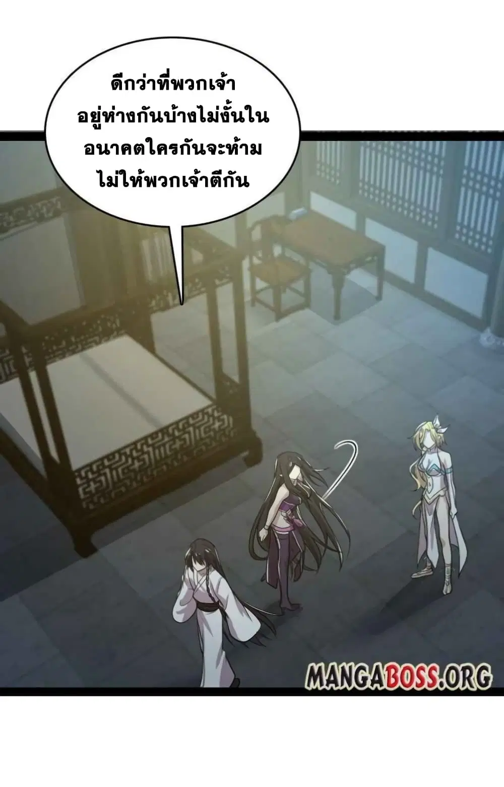 The Martial Emperor’s Life After Seclusion ตอนที่ 148 หน้า 18